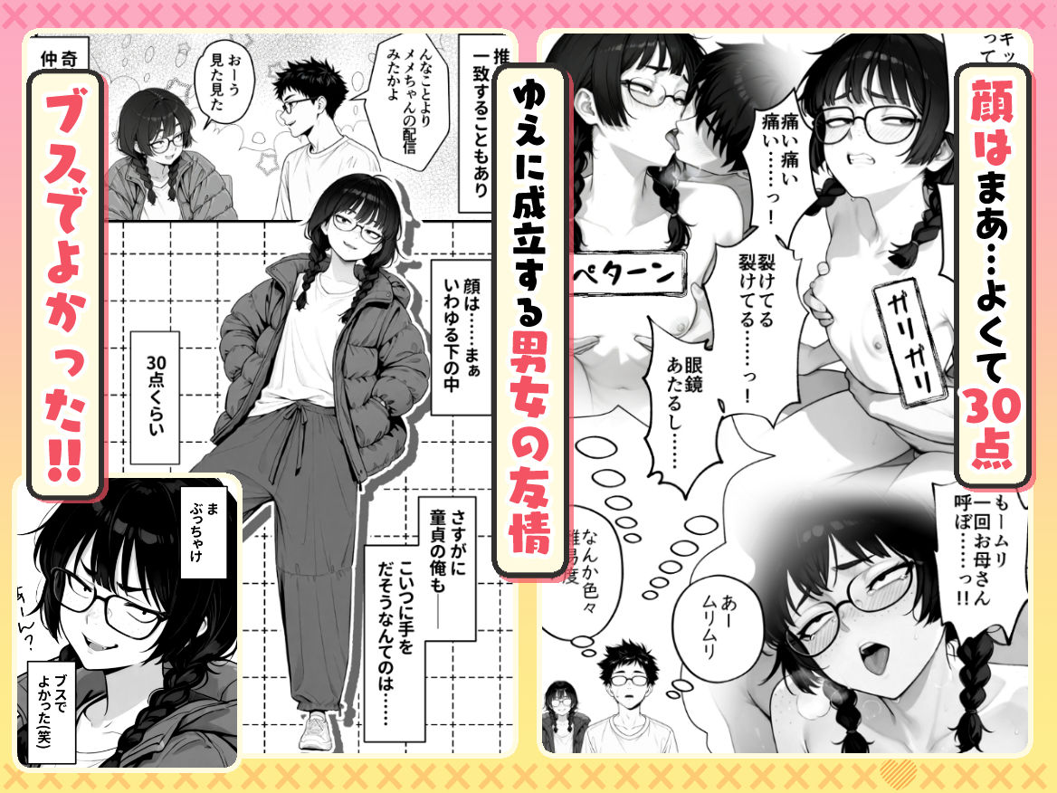 魔法少女が終わる日 後編:絶望に折れる心3