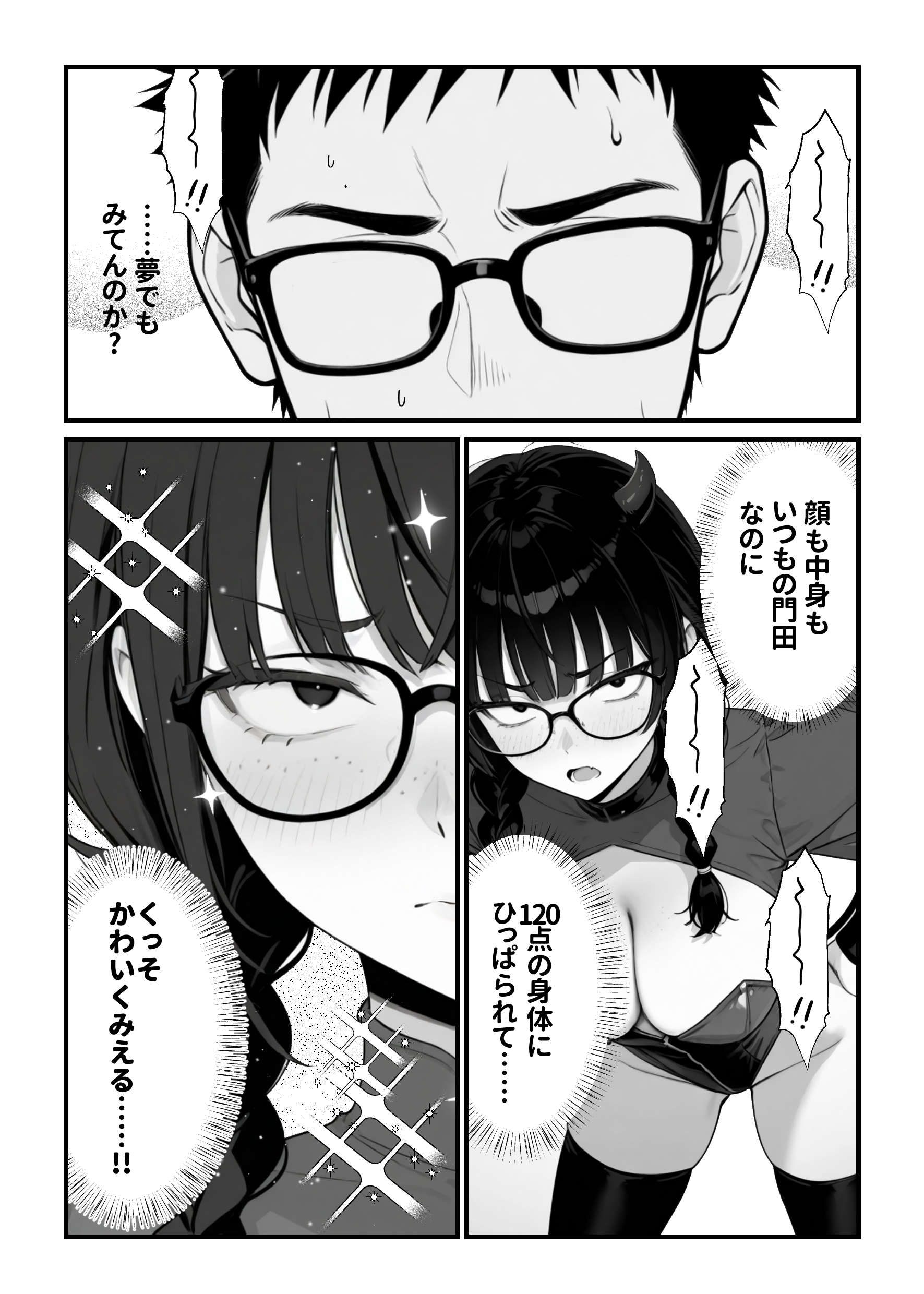 魔法少女が終わる日 後編:絶望に折れる心30