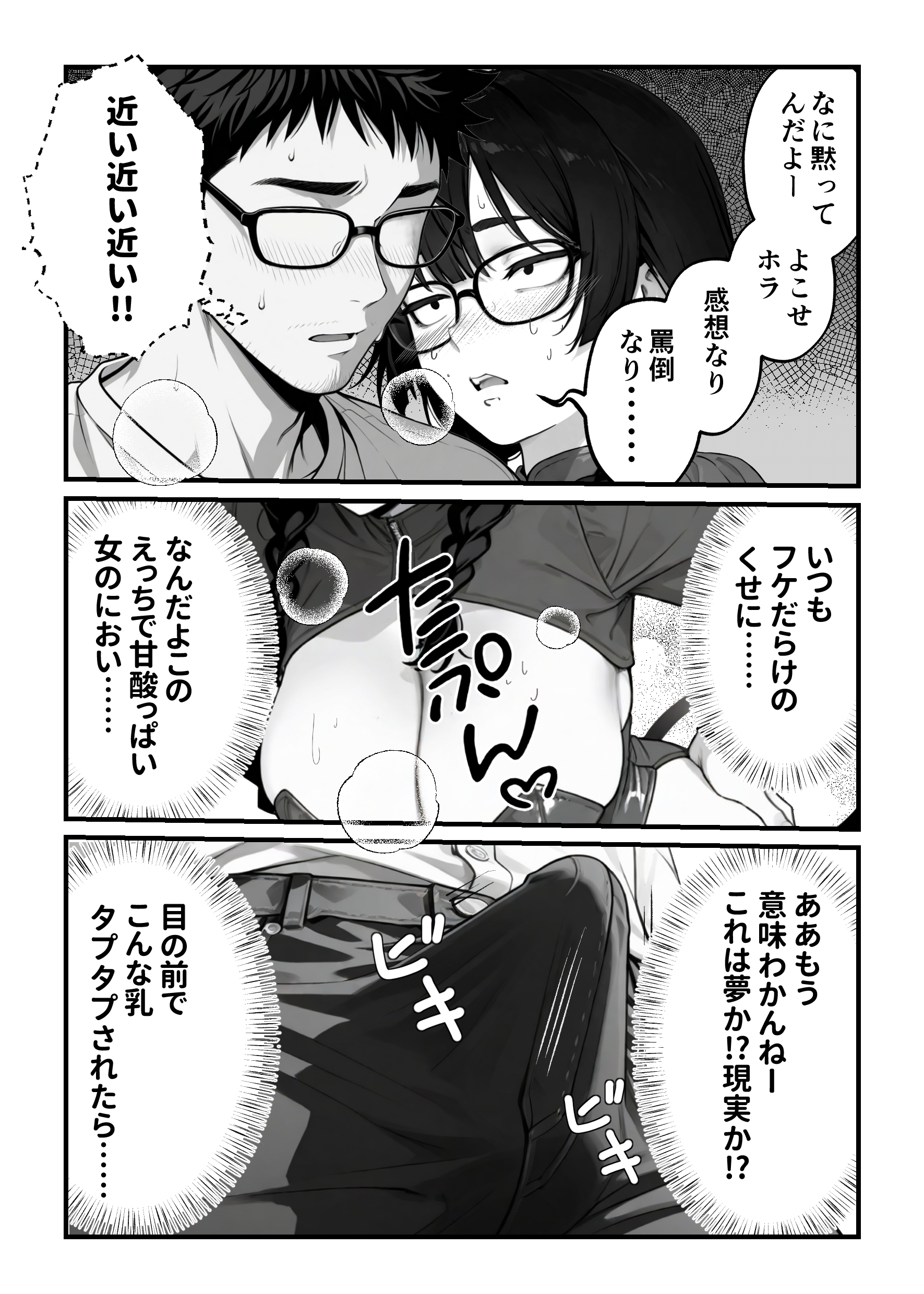 魔法少女が終わる日 後編:絶望に折れる心31