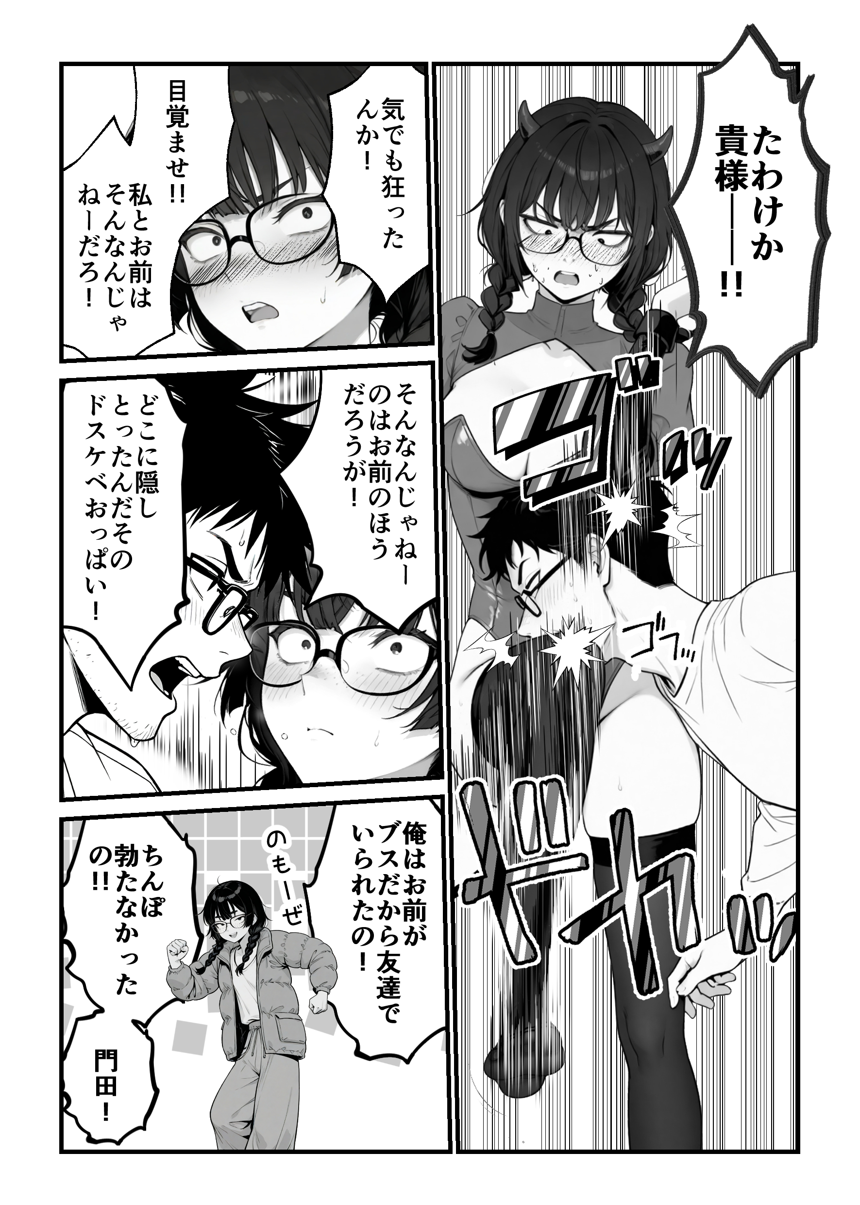 魔法少女が終わる日 後編:絶望に折れる心34