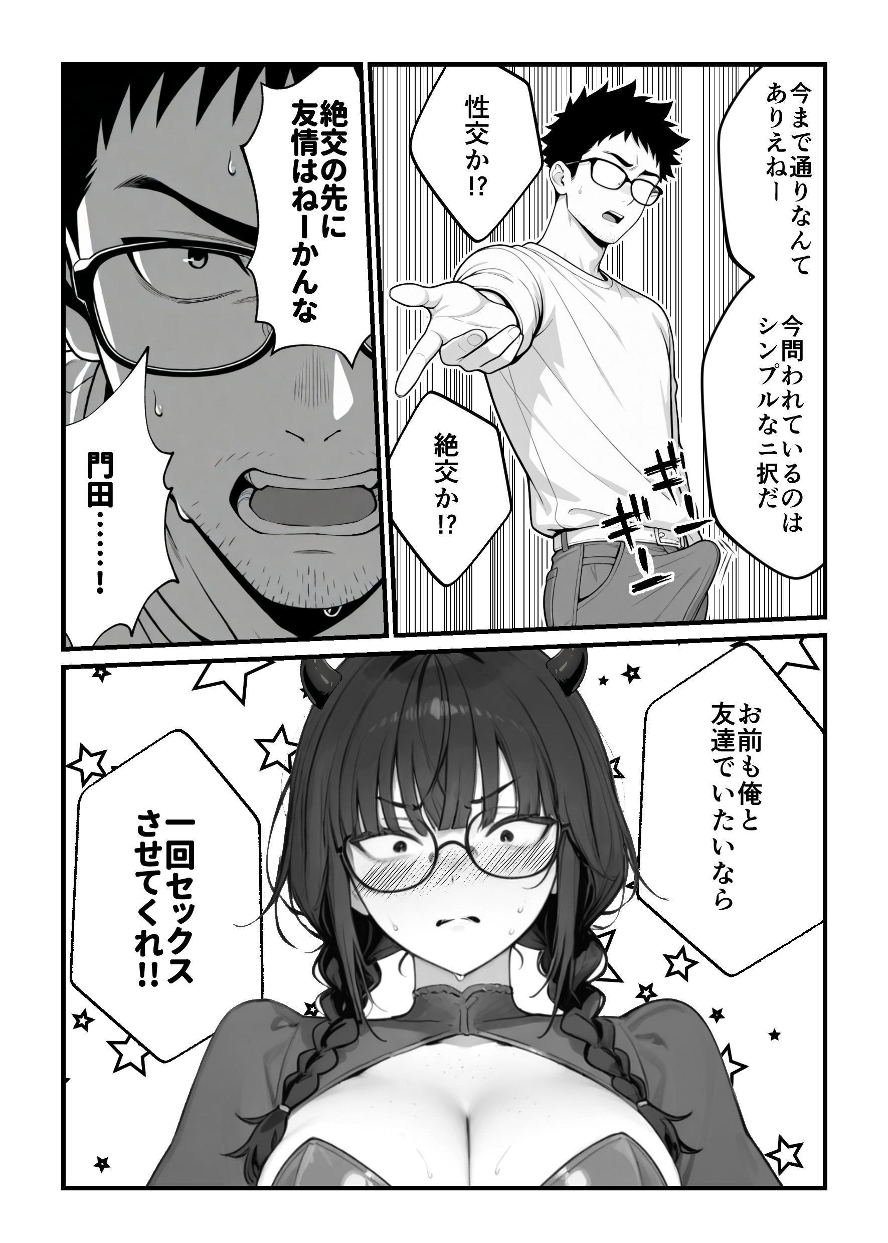 魔法少女が終わる日 後編:絶望に折れる心35