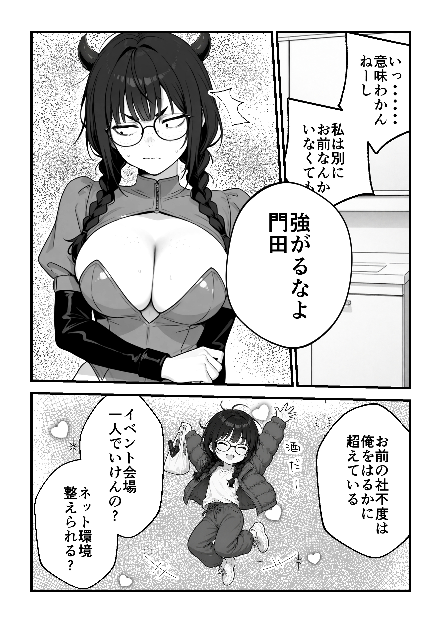 魔法少女が終わる日 後編:絶望に折れる心36