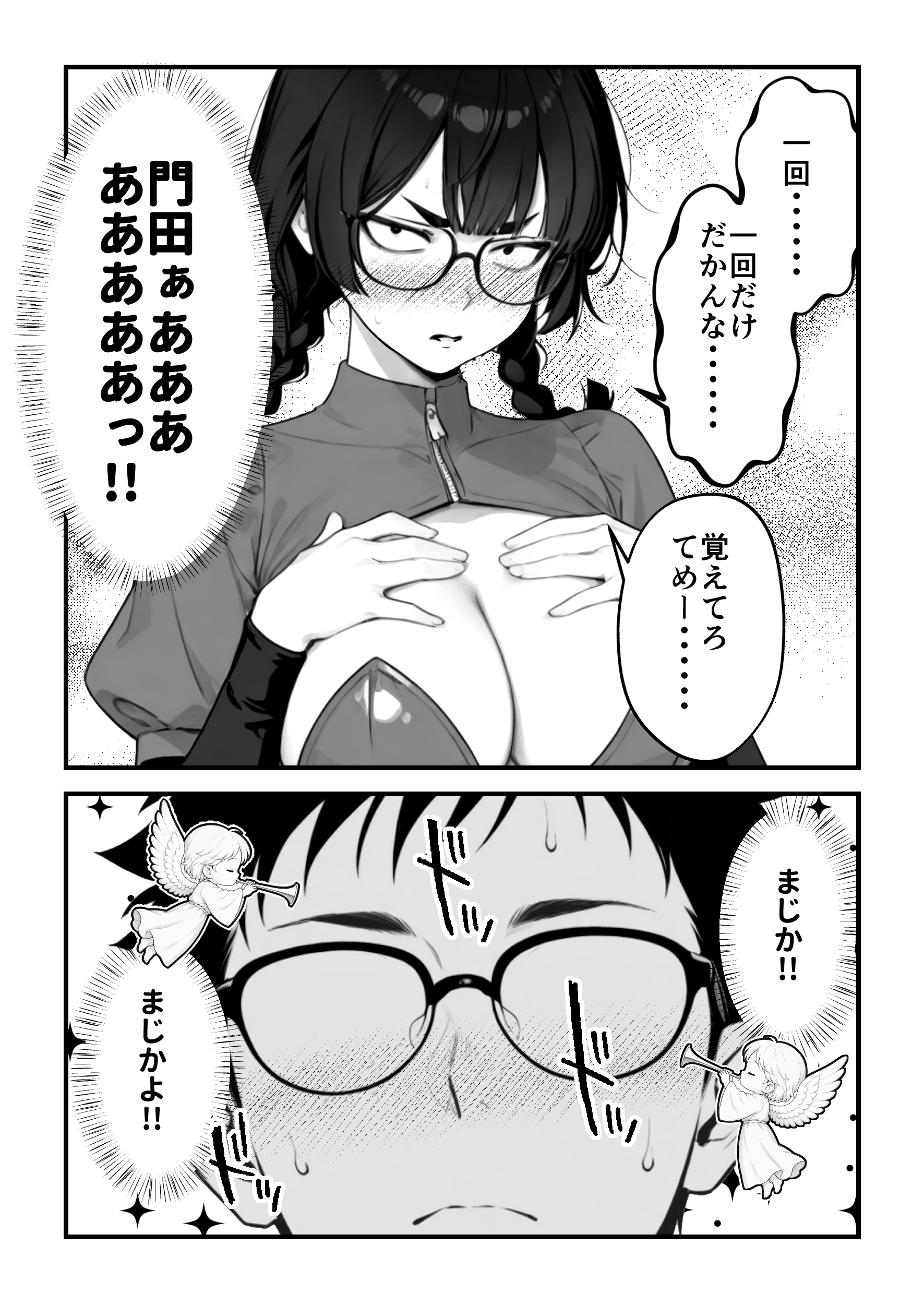 魔法少女が終わる日 後編:絶望に折れる心38