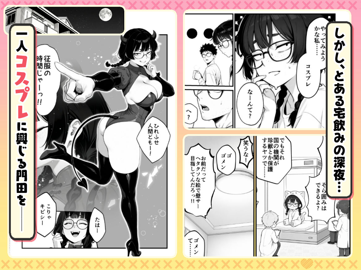 魔法少女が終わる日 後編:絶望に折れる心4