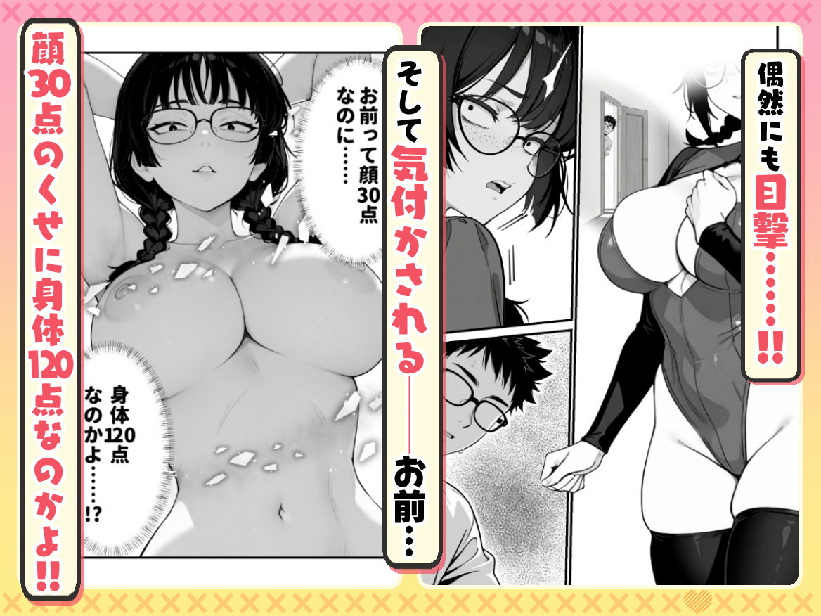 魔法少女が終わる日 後編:絶望に折れる心5
