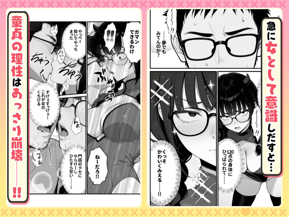 魔法少女が終わる日 後編:絶望に折れる心6