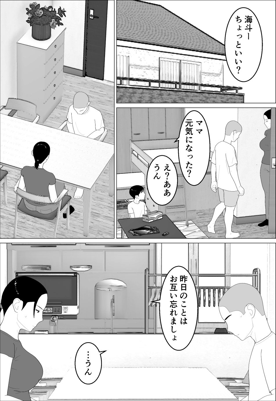 母さんがシコいなんて22