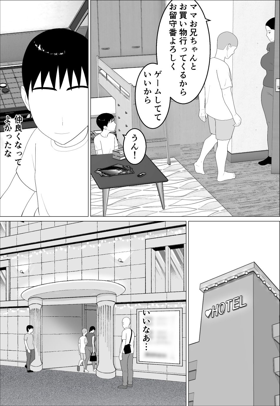 母さんがシコいなんて24