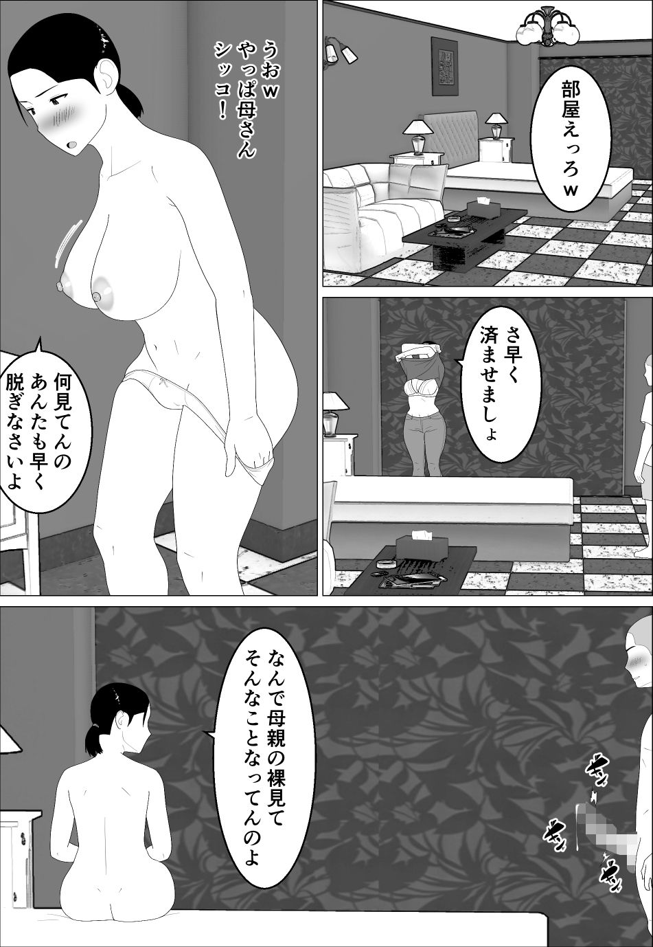 母さんがシコいなんて25