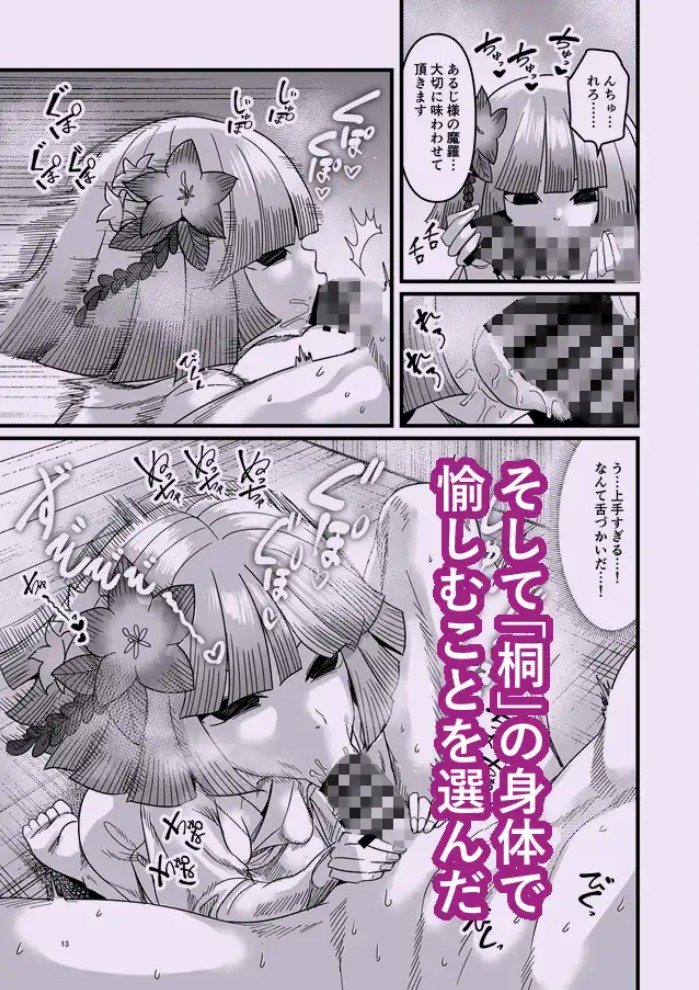 桐の社11