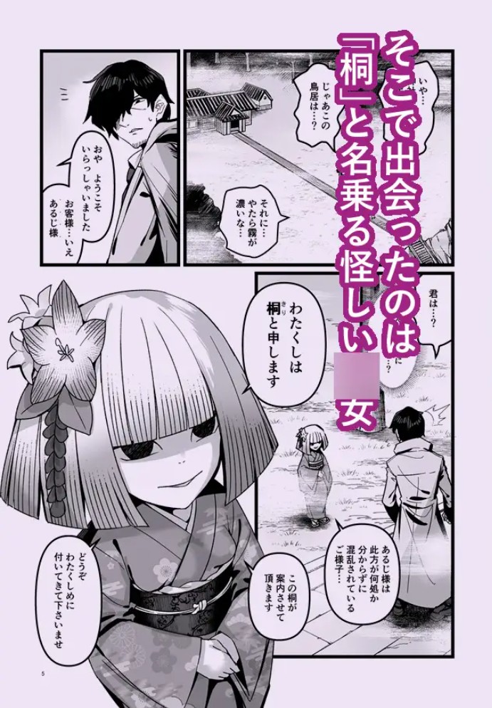 桐の社4