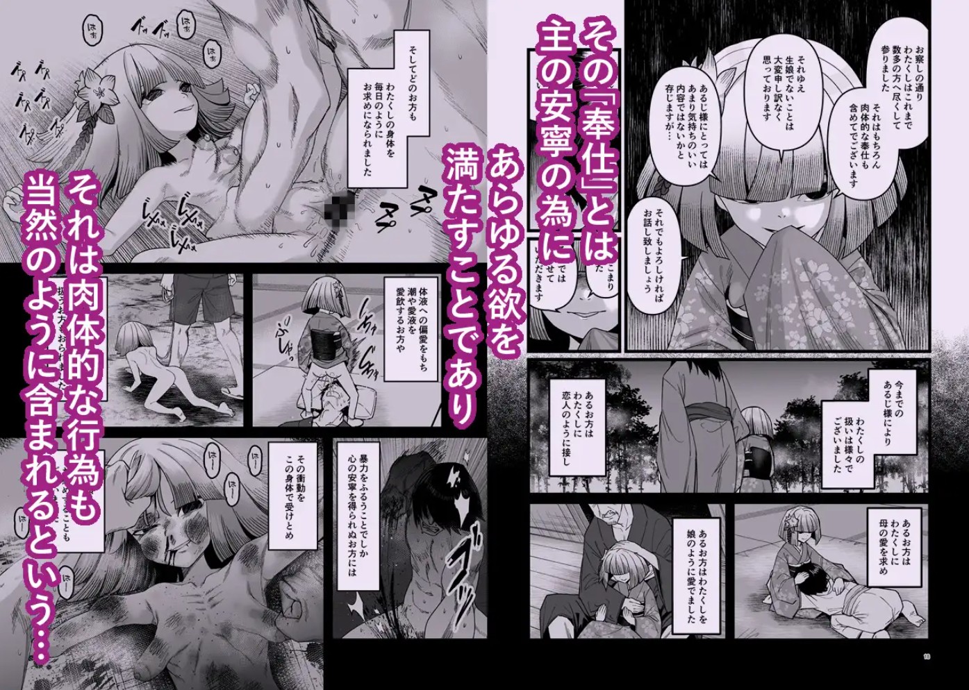 桐の社9