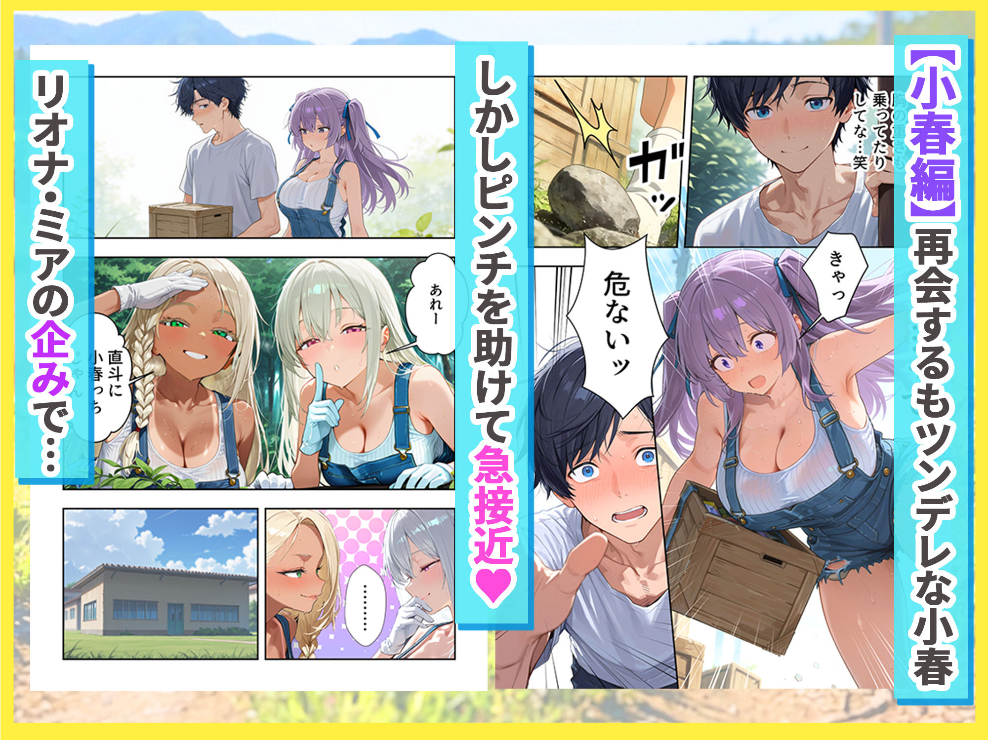 帰省したら田舎でギャルハーレムが始まった話7