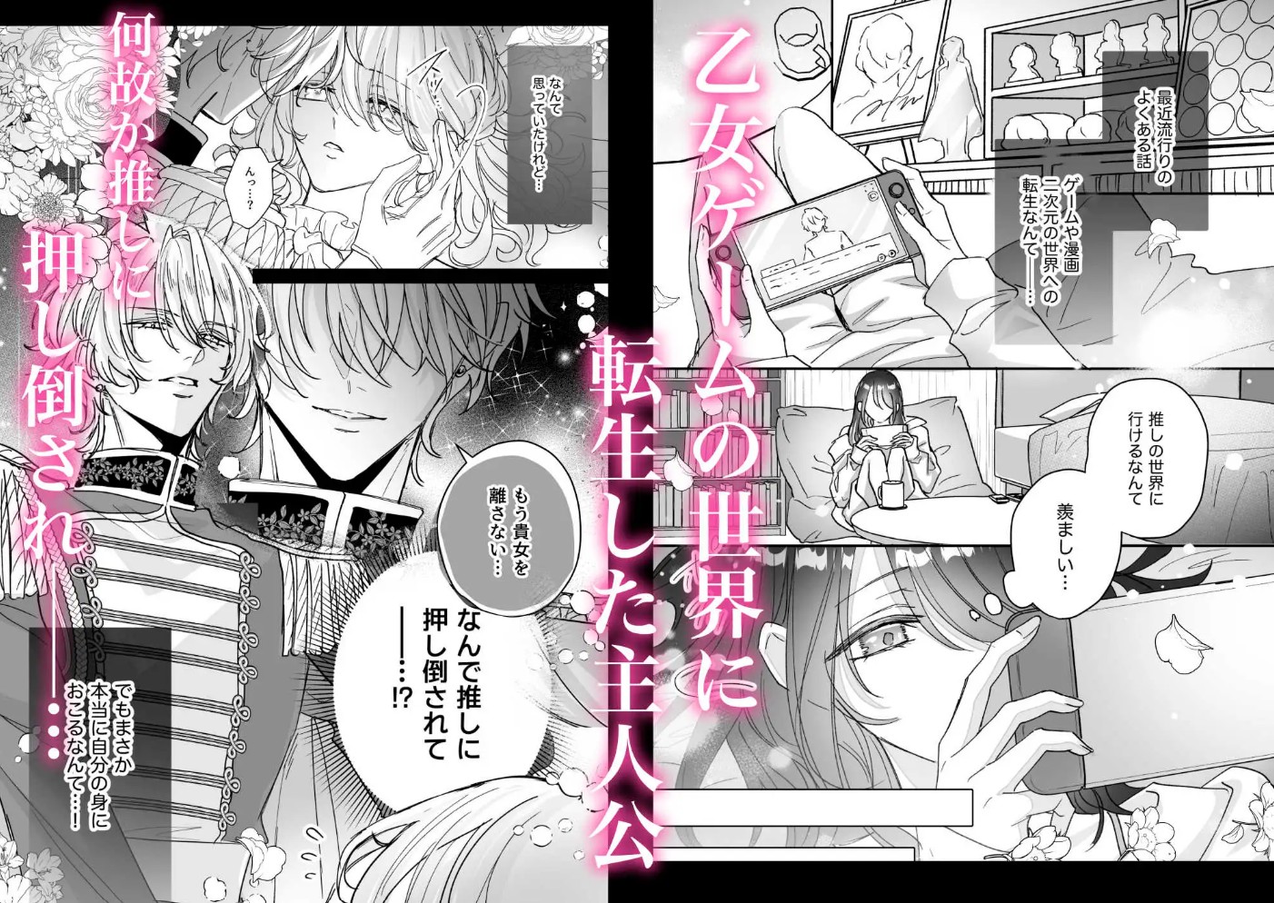 好感度上げすぎたヤンデレ騎士の重い愛2