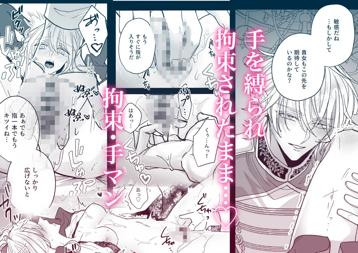 好感度上げすぎたヤンデレ騎士の重い愛6