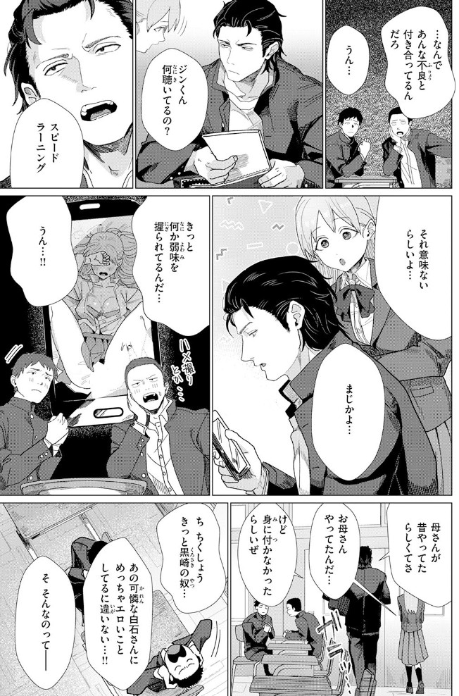 こんなにお願いしてるのに!5