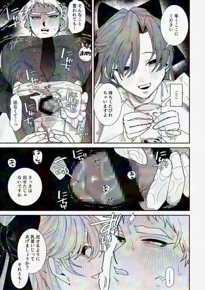 こっちむいてバニーちゃん!~お家でえっちなお店ごっこ~10