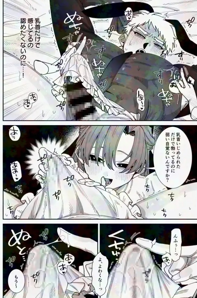 こっちむいてバニーちゃん!~お家でえっちなお店ごっこ~6