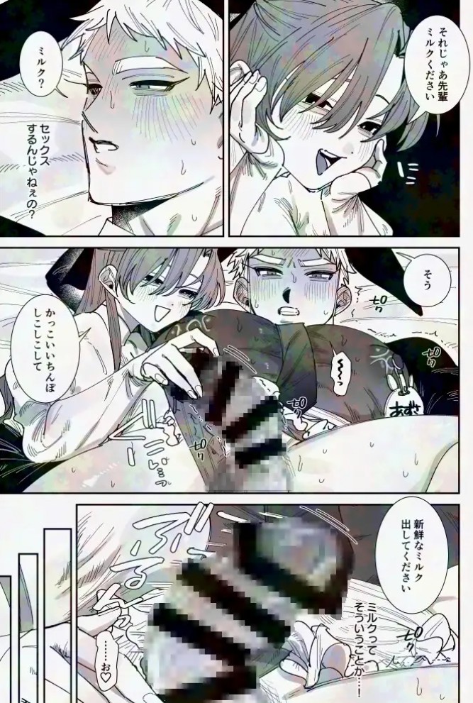 こっちむいてバニーちゃん!~お家でえっちなお店ごっこ~9
