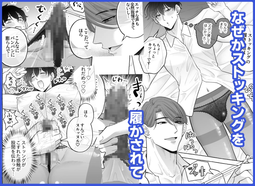 苦学生斗真くんのグレーなバイト6～家庭教師編～4