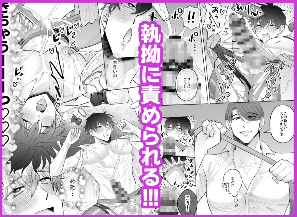 苦学生斗真くんのグレーなバイト6～家庭教師編～5
