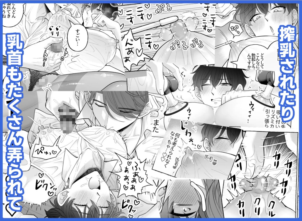 苦学生斗真くんのグレーなバイト6～家庭教師編～6