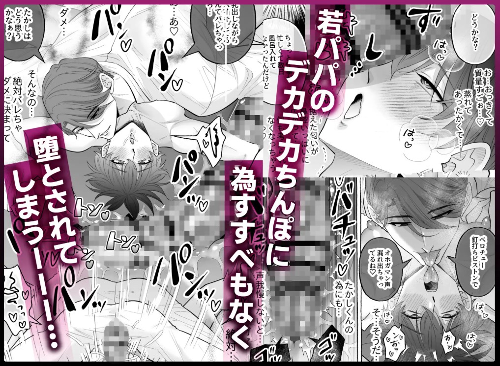 苦学生斗真くんのグレーなバイト6～家庭教師編～9