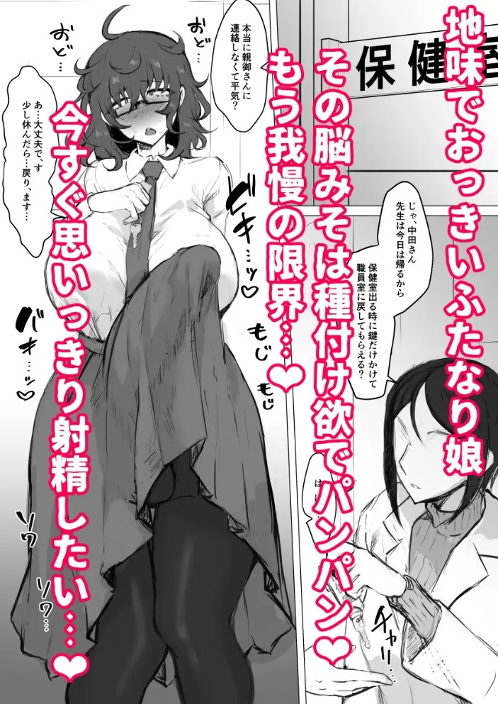 クラスのギャルにいぢめられています2