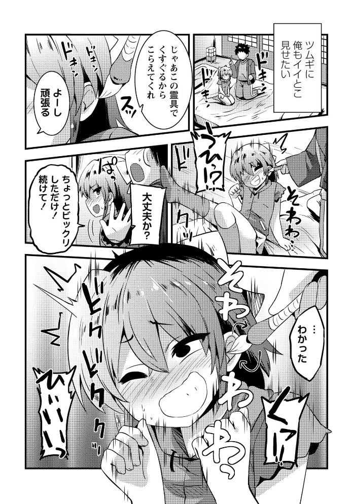 くすぐりお祓い4