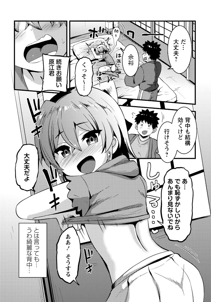くすぐりお祓い6