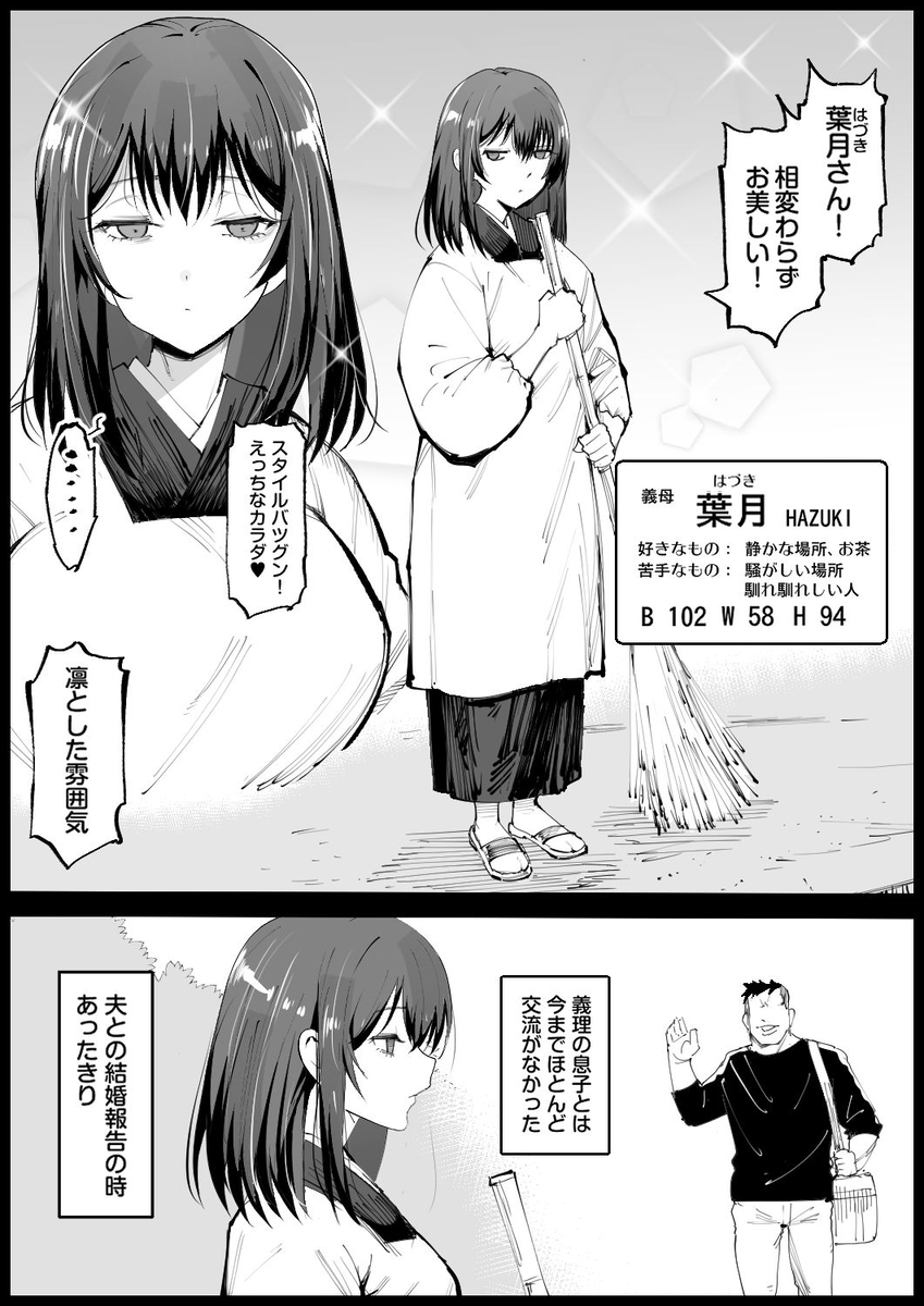 巨乳な義母、入浴中11