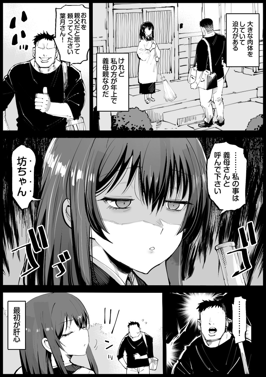 巨乳な義母、入浴中12