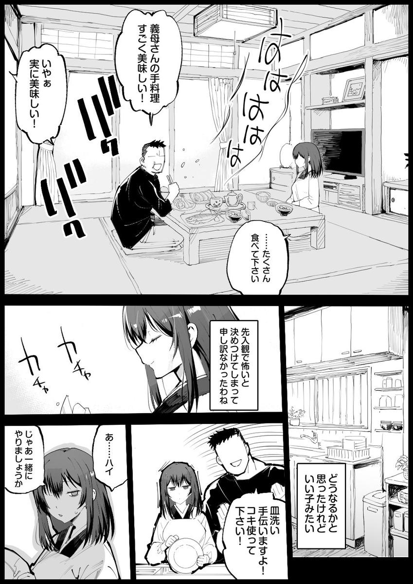 巨乳な義母、入浴中13