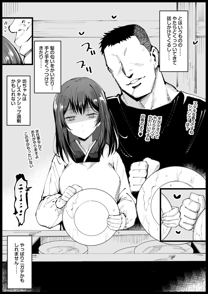 巨乳な義母、入浴中14