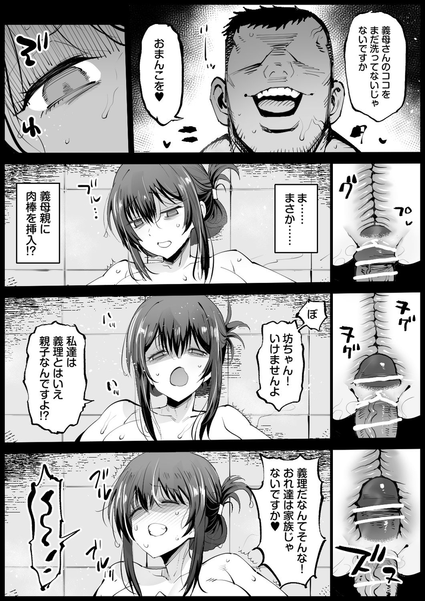 巨乳な義母、入浴中23