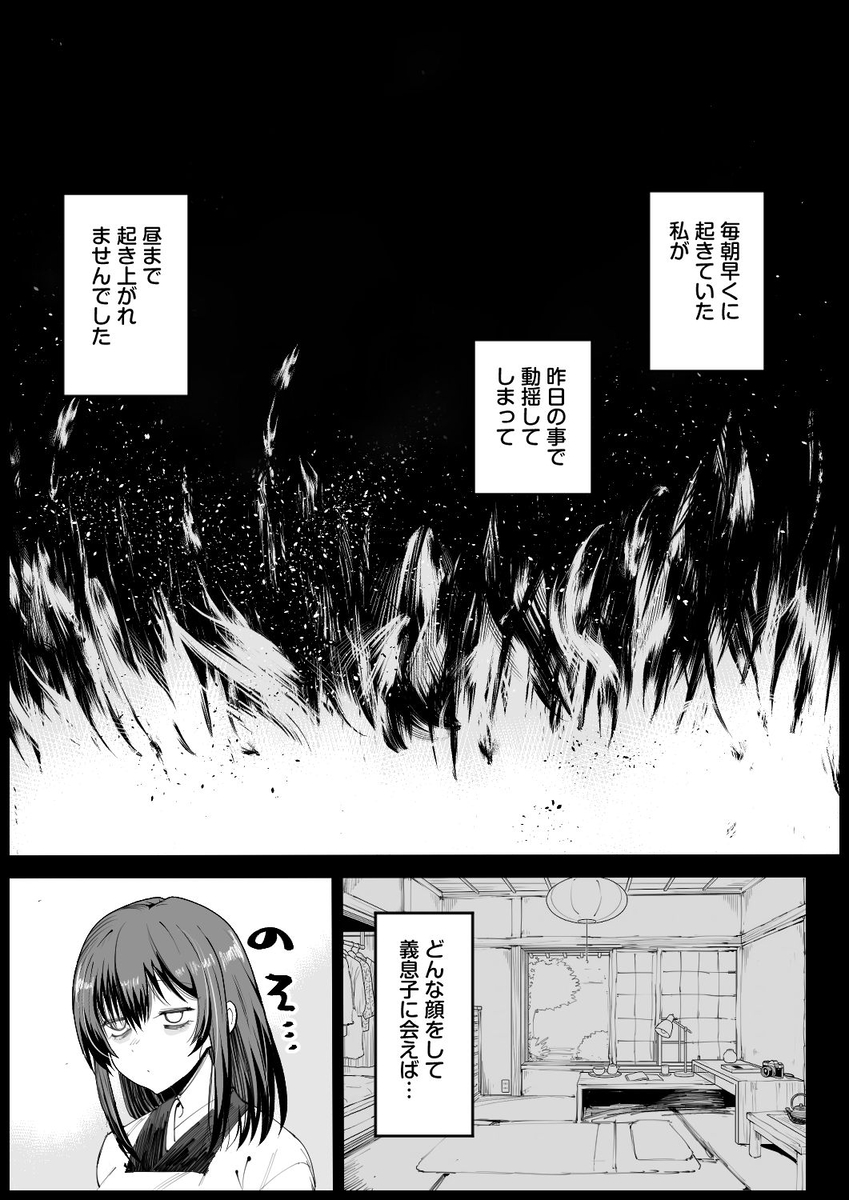 巨乳な義母、入浴中25