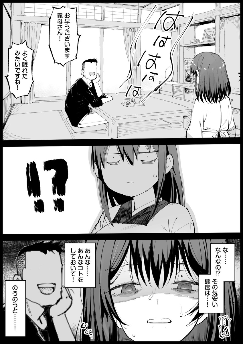 巨乳な義母、入浴中26