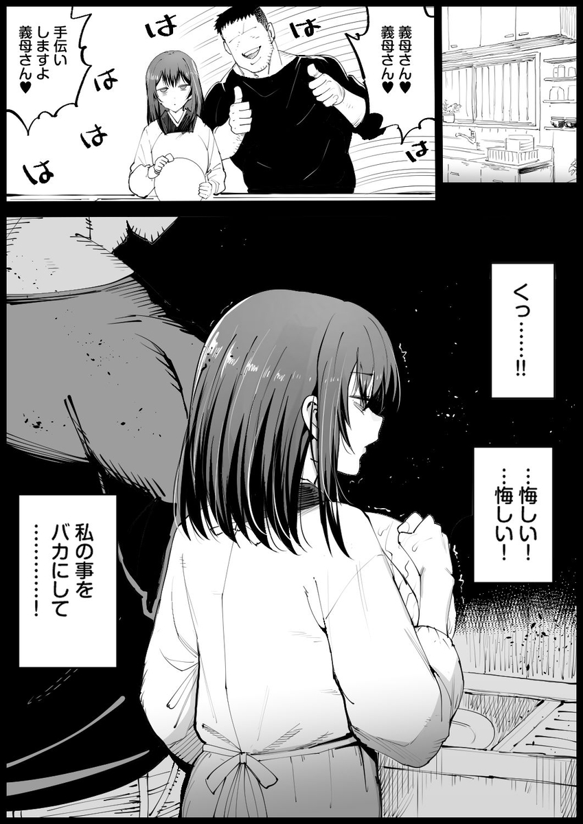 巨乳な義母、入浴中27