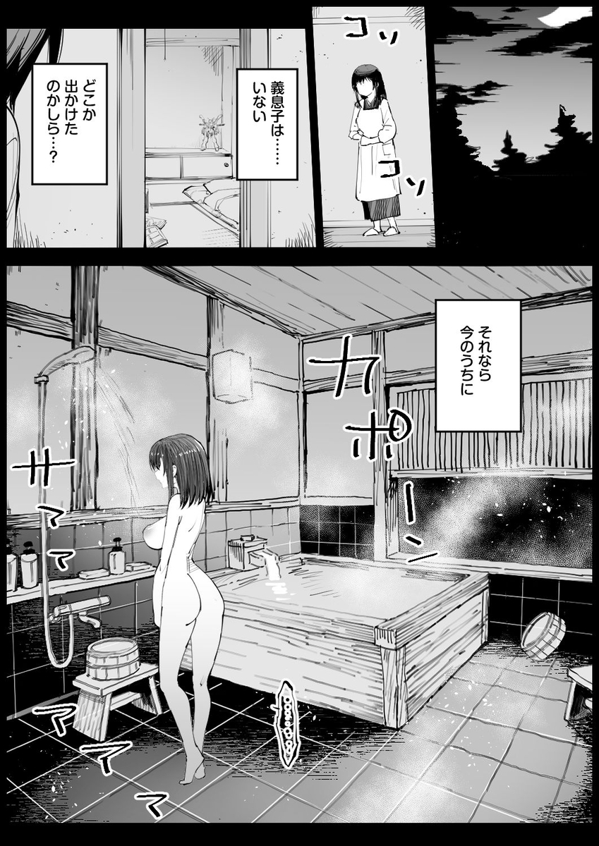 巨乳な義母、入浴中28