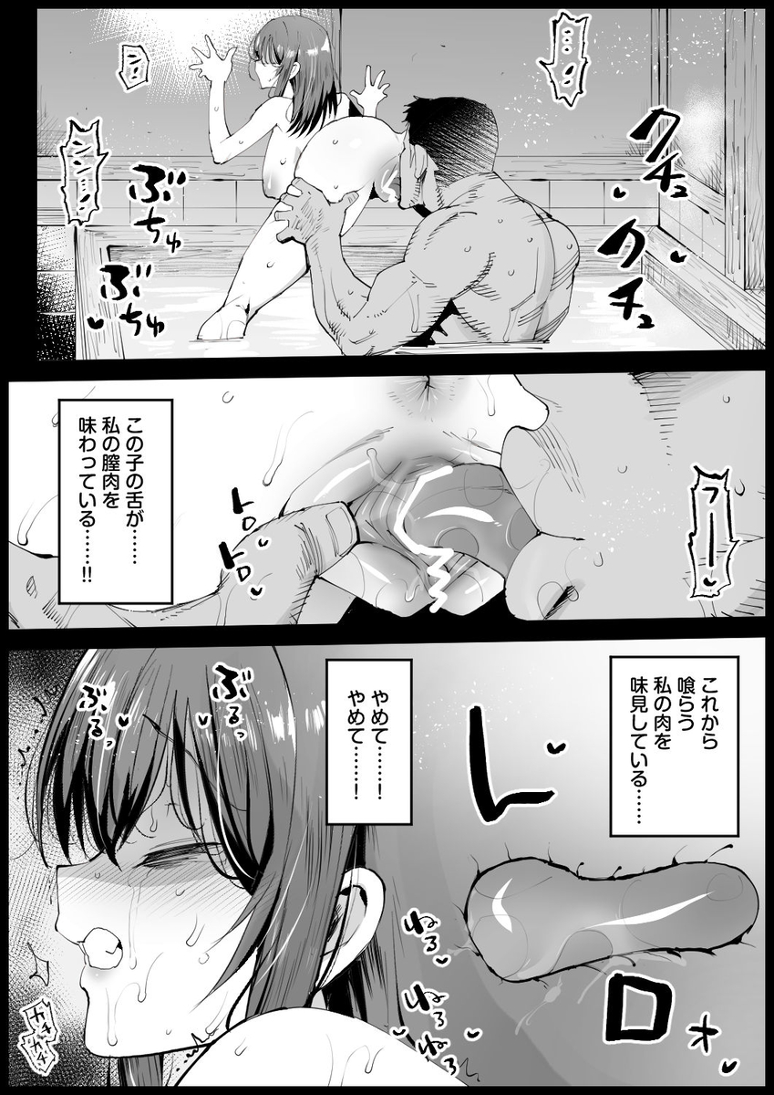 巨乳な義母、入浴中32