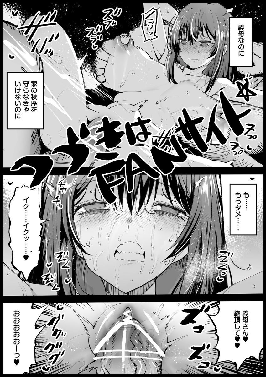 巨乳な義母、入浴中37