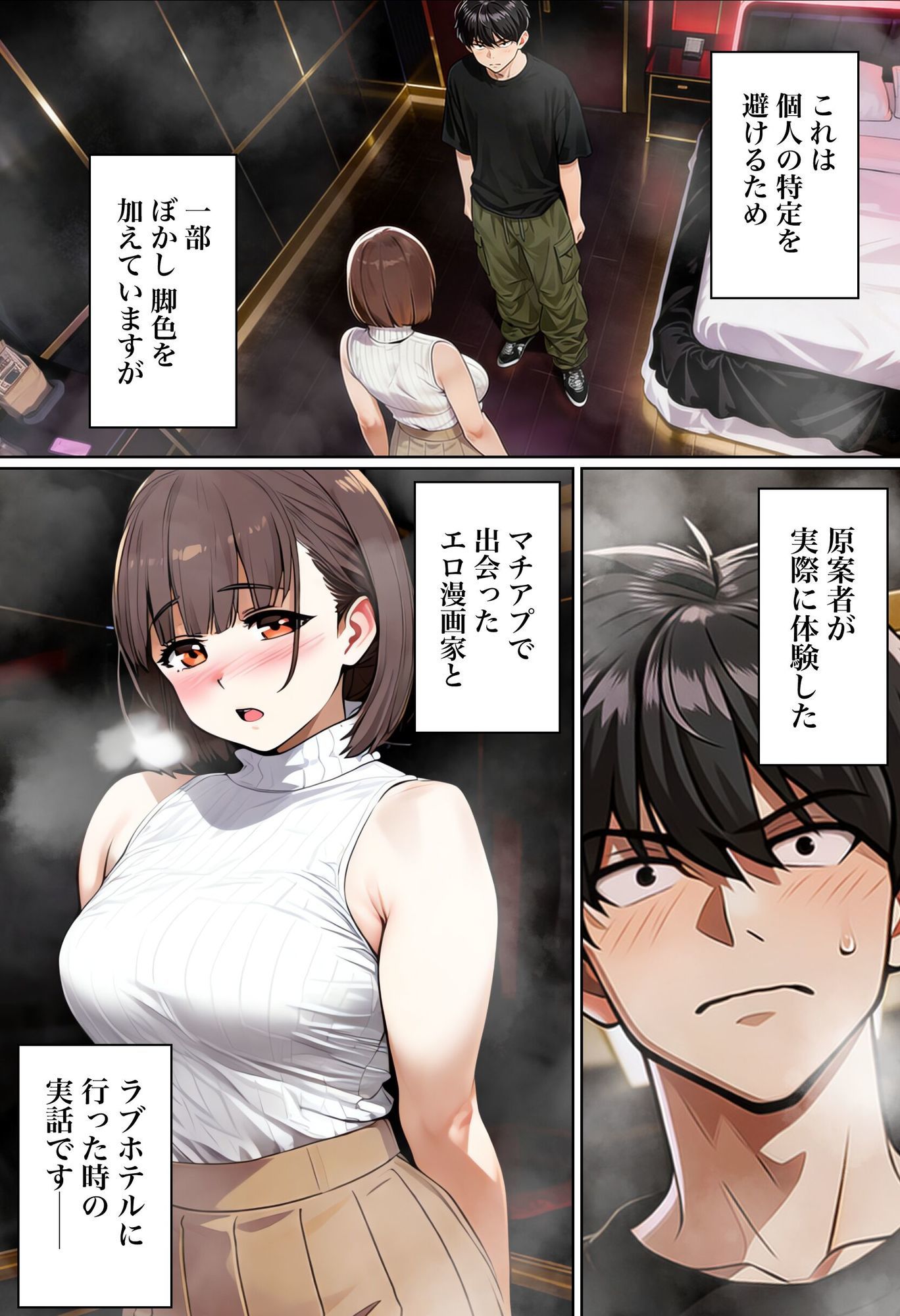 【実話】マチアプでコミケ帰りのムチムチ女エロ漫画家とマッチして、エロ漫画みたいなセックスした話www3
