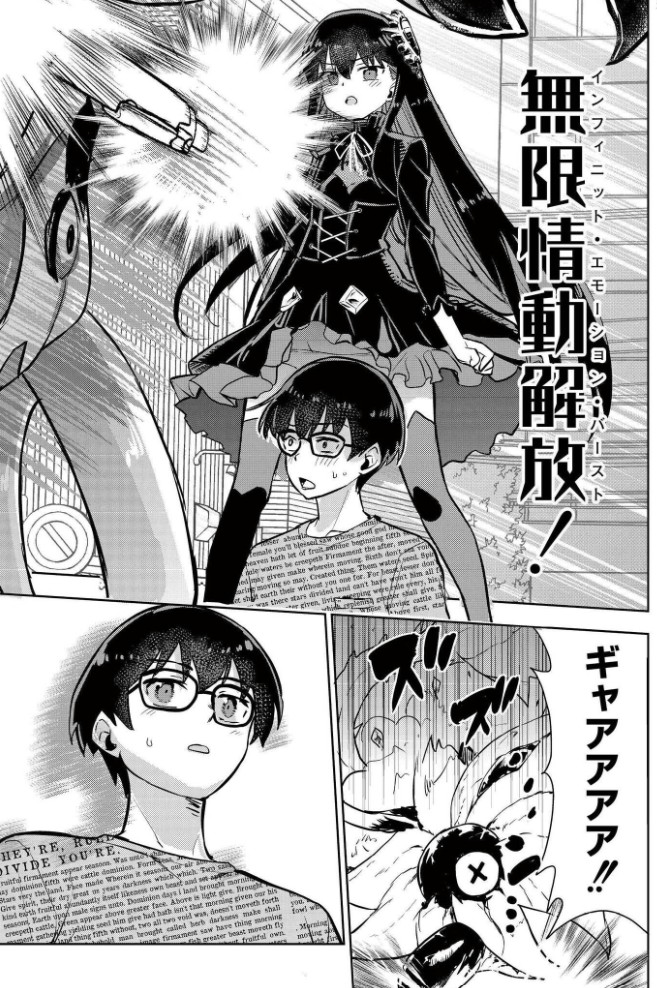魔法少女の裏の顔3