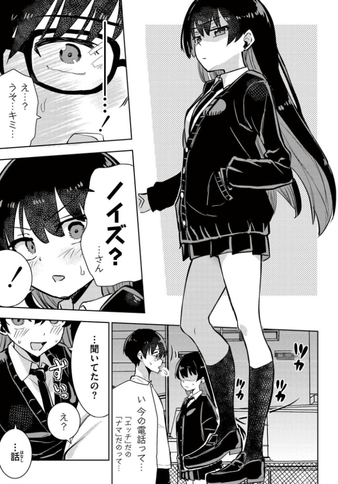 魔法少女の裏の顔7