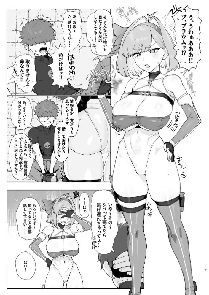 魔法少女プラウム~淫欲の過ち~4