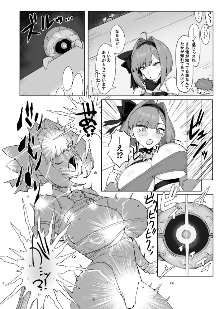 魔法少女プラウム~淫欲の過ち~5