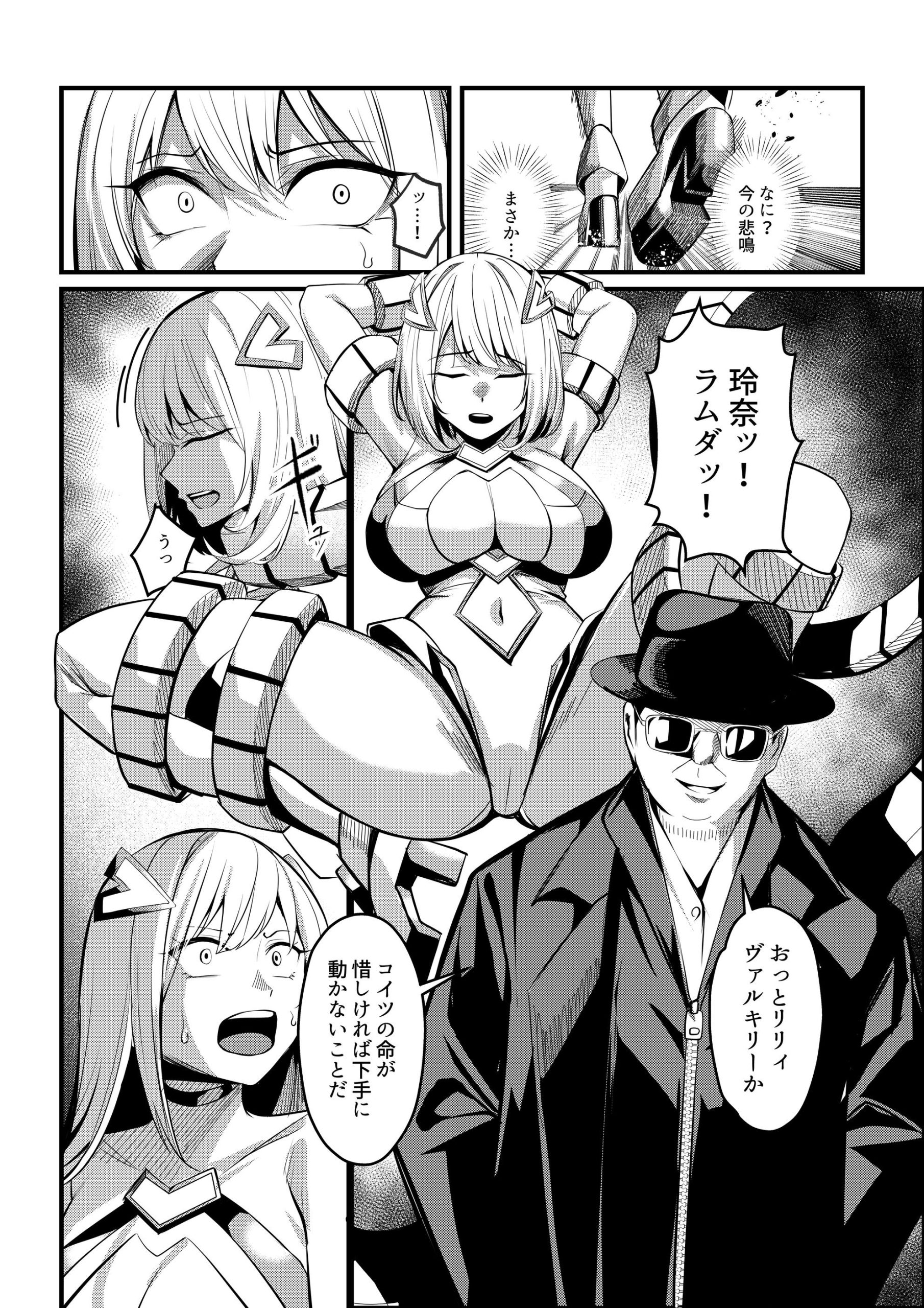 魔法少女セイントリリィ・戦乙女 〜敵組織に洗脳調教された魔法少女が性処理戦闘員に堕ちるまで〜18