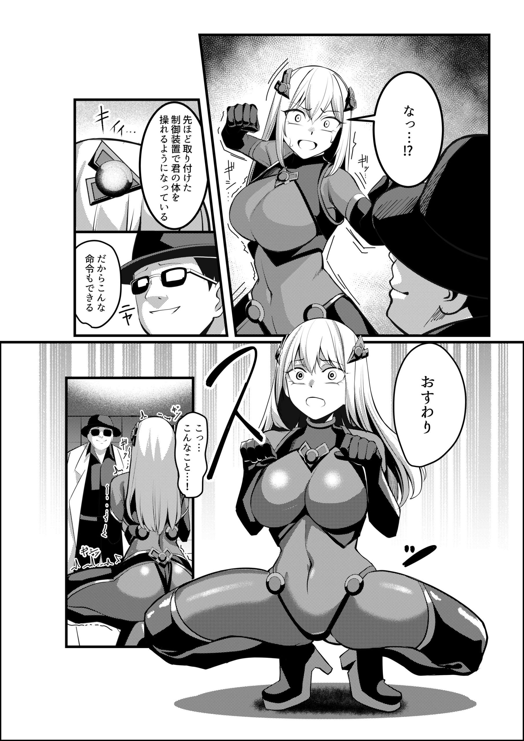魔法少女セイントリリィ・戦乙女 〜敵組織に洗脳調教された魔法少女が性処理戦闘員に堕ちるまで〜26