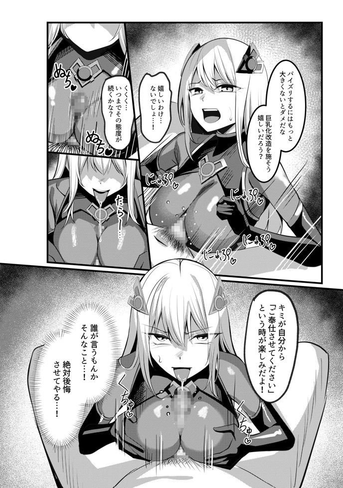 魔法少女セイントリリィ・戦乙女 〜敵組織に洗脳調教された魔法少女が性処理戦闘員に堕ちるまで〜28
