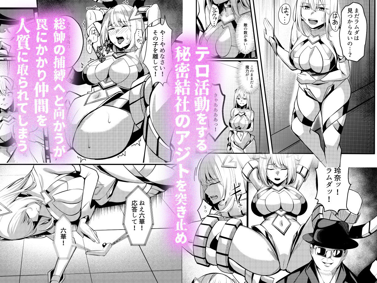 魔法少女セイントリリィ・戦乙女 〜敵組織に洗脳調教された魔法少女が性処理戦闘員に堕ちるまで〜3